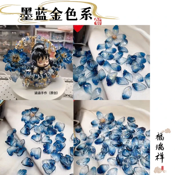 【琉璃花瓣】墨蓝金系列（满38包邮】