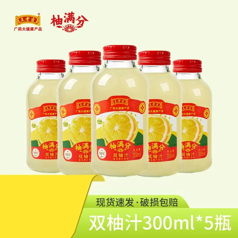 柚满分 柚子汁5瓶*300ML
