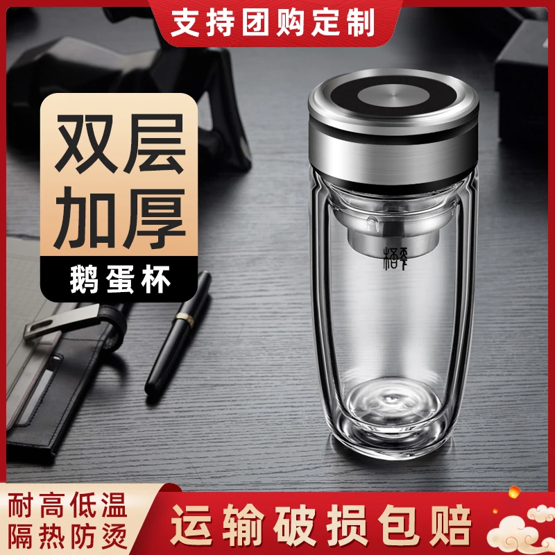 杯天下高档鹅蛋杯便携商务泡茶杯高硼硅加厚异形大肚容量商用