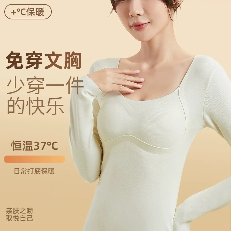 【升级暖贴】无痕加绒德绒保暖打底衫内穿秋冬2023新款带胸垫免穿内