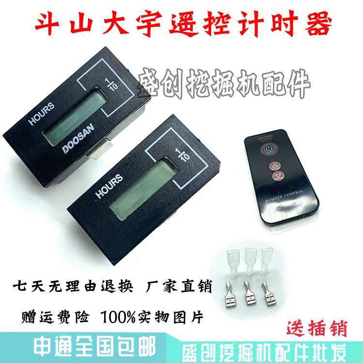 斗山大宇挖掘机55 60 80 150 210 225 300-7-9计时器工作小时码表