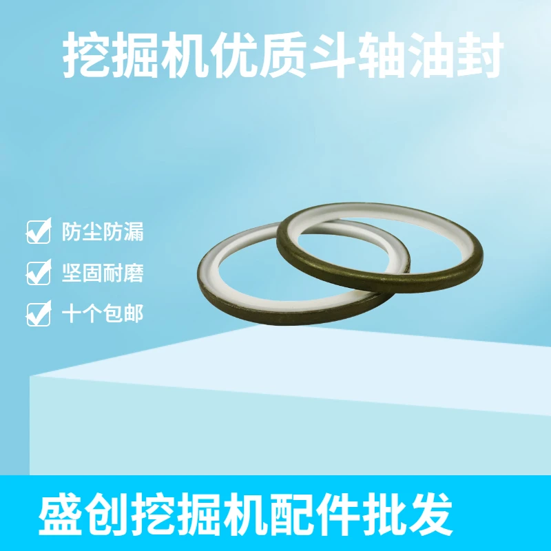 沃尔沃挖掘机EC55 60 120 205 220 360 75斗轴油封黄油密封圈斗销