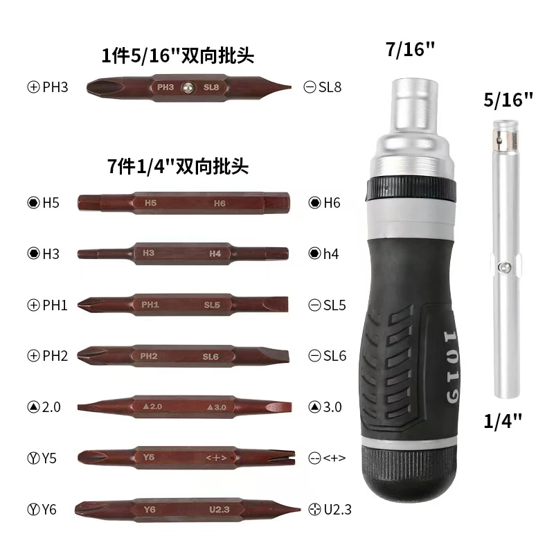 19合一棘轮螺丝刀组合套装手持方便加长强磁拆卸十字内置异型