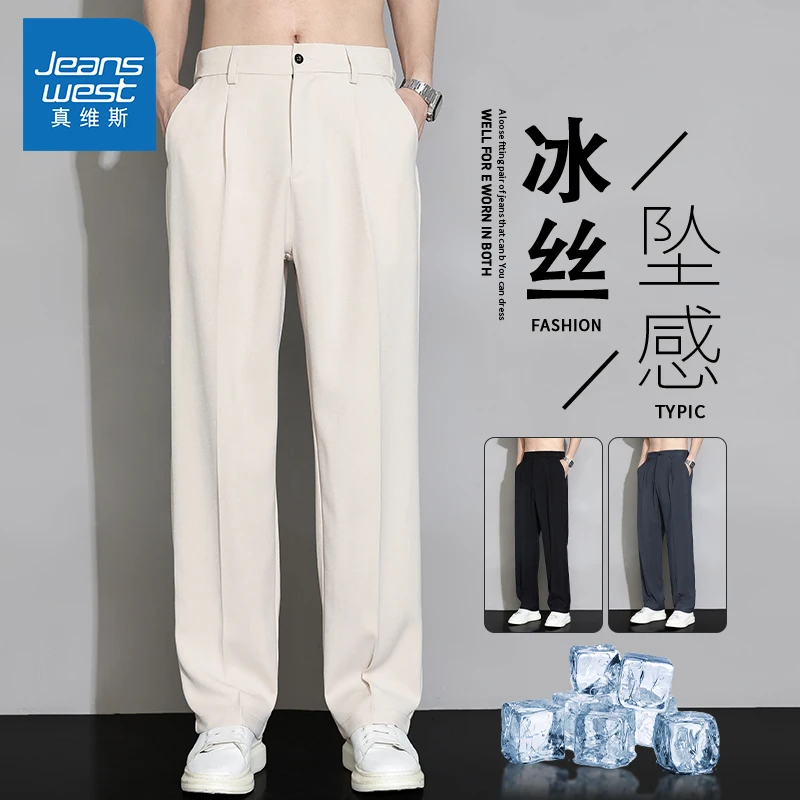 Jeanswest/真维斯小西裤男直筒宽松垂坠感西裤阔腿冰丝休闲长裤潮