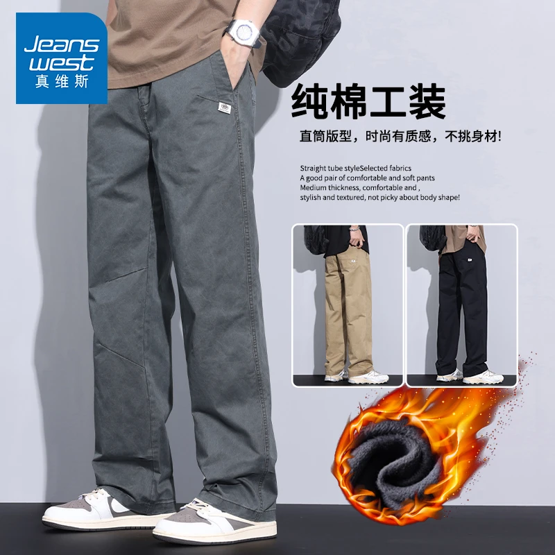Jeanswest/真维斯秋冬男款工装加绒休闲裤男生宽松美式休闲直筒裤