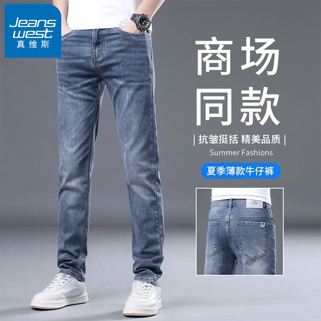 Jeanswest/真维斯高端牛仔裤男士2024直筒弹力长裤休闲裤男款夏季
