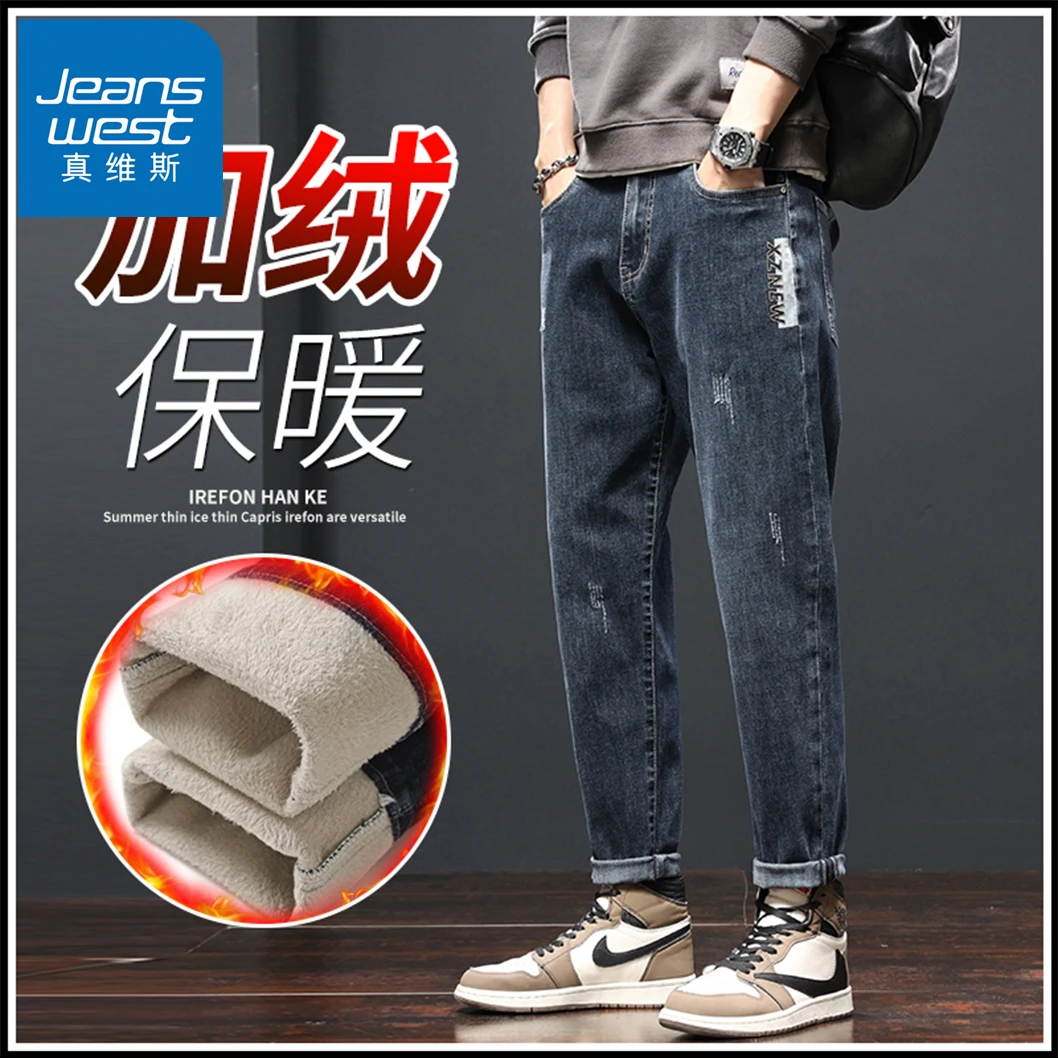 Jeanswest/真维斯秋冬季牛仔裤新款男士加绒宽松直筒锥形休闲长裤