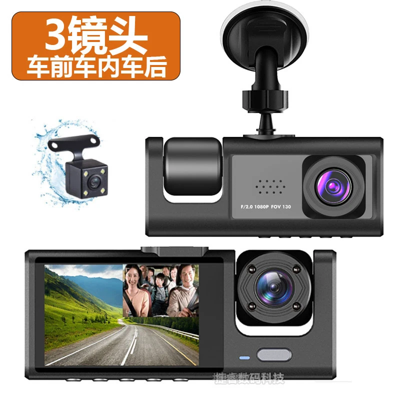 跨境新款2寸行车记录仪三录三镜头1080P高清车载车内车外汽车监控