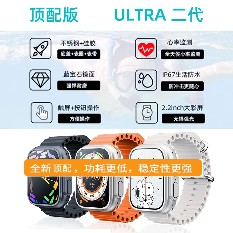 2024款全面屏高清耐磨ULTRA2代智能手表支付计步蓝牙【拍1发9】