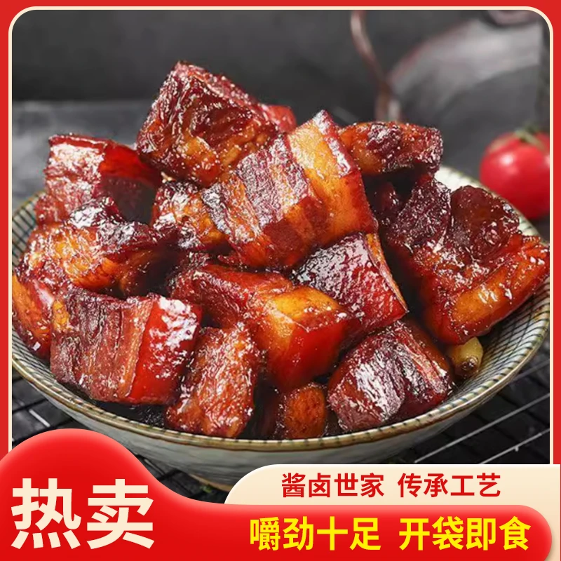 【厂家宠粉大促,300单福利】红烧肉 酱香十足 加热即食300g/碗