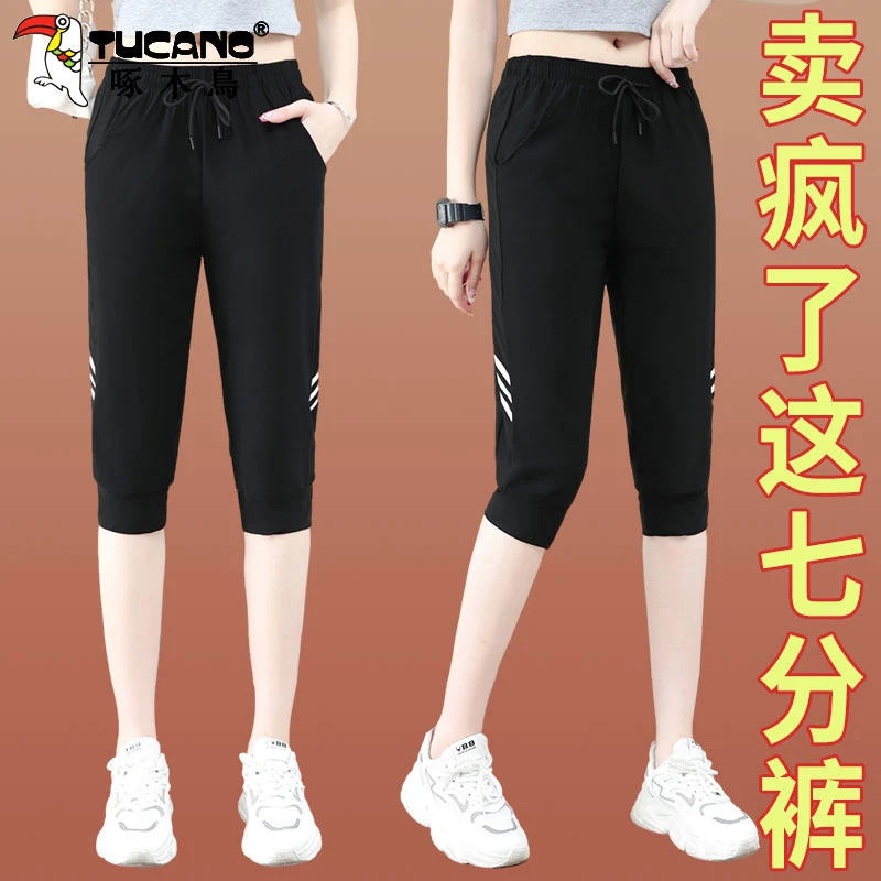 【官方】啄木鸟运动裤女夏冰丝速干新款时尚宽松休闲束脚七分裤