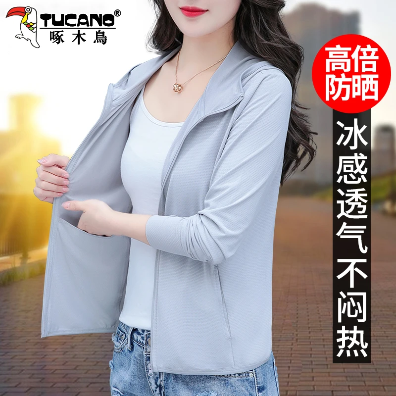 【官方】啄木鸟冰丝防晒衣女夏季新款透气百搭防晒服妈妈薄款短外套