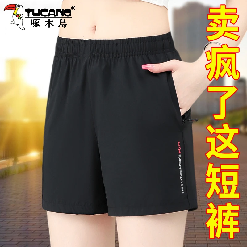 【官方】啄木鸟冰丝短裤女夏季速干运动裤高腰休闲外穿五分裤