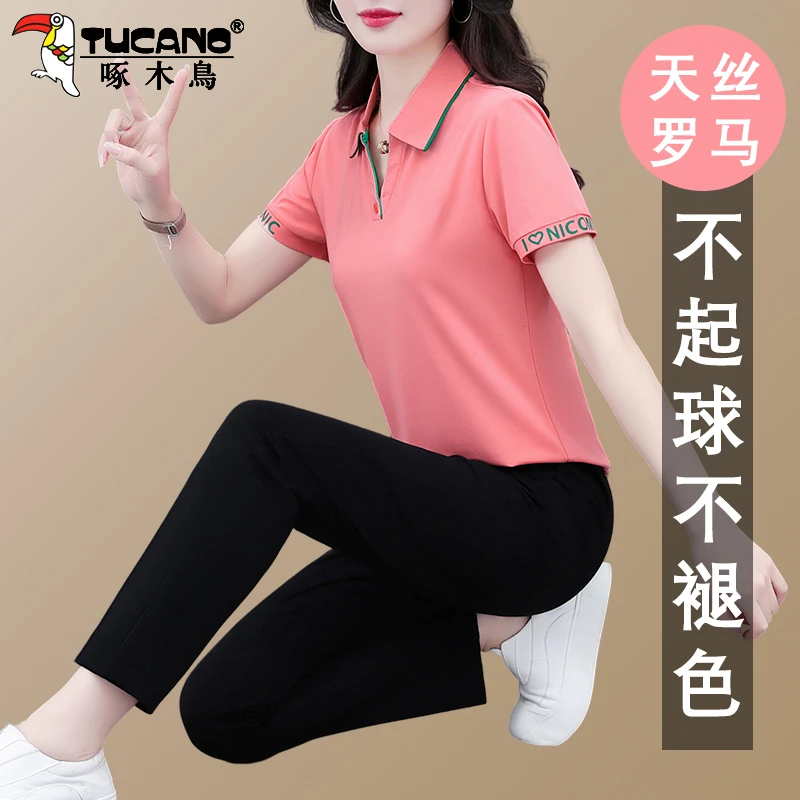 【官方】啄木鸟天丝运动套装女夏妈妈时尚洋气短袖休闲两件套