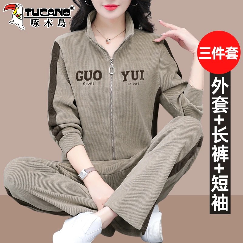 【官方】啄木鸟妈妈运动套装新款春秋时尚减龄中年女装外套三件套