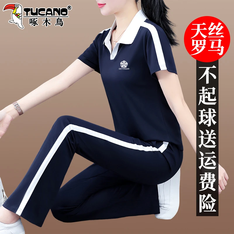 【官方】啄木鸟冰丝短袖运动装套装夏季新款时尚洋气女士休闲两件套