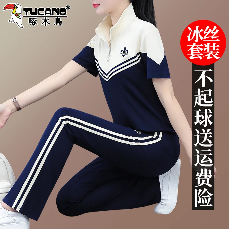 【官方】啄木鸟冰丝运动套装女新款夏季时尚洋气中年妈妈休闲两件套