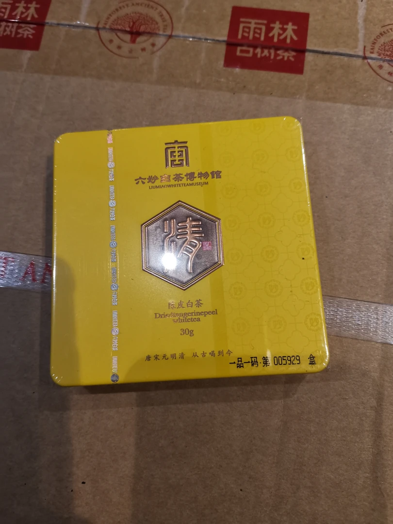 【唐宋元明清】茗垂青史•陈皮白茶18年贡眉陈皮品鉴装
