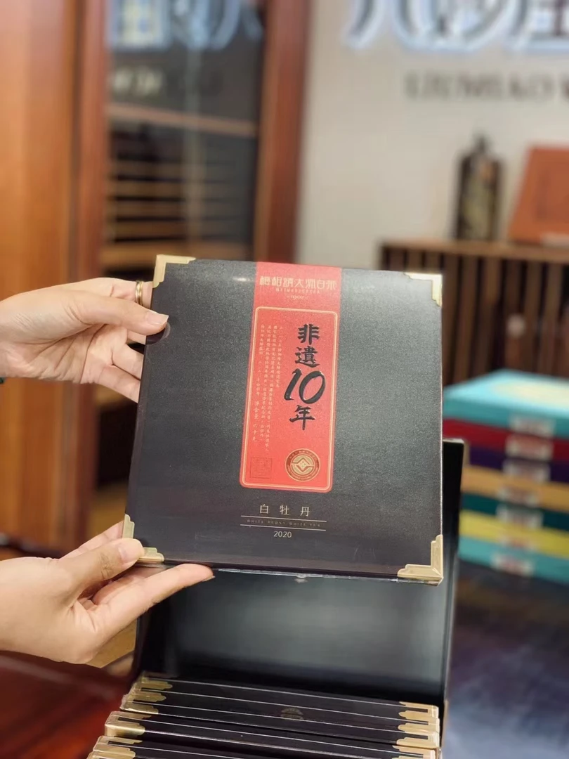 【非遗十年】梅相靖非遗10年白牡丹60克/片