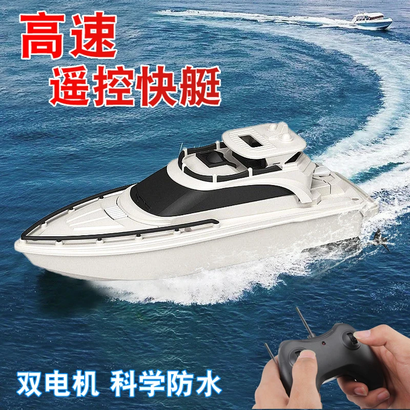 儿童遥控船玩具可下水高速快艇仿真电动轮船男孩水上小船模型拉网