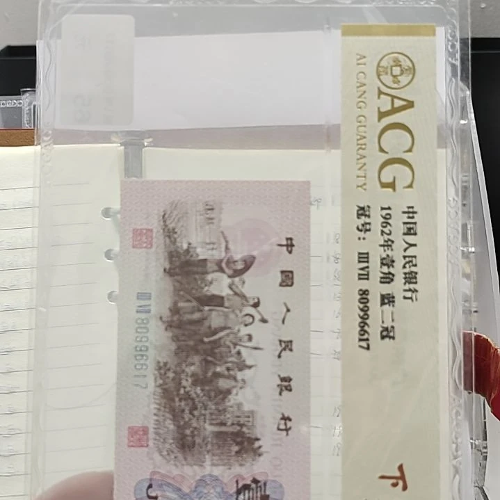 打****强伍字漏印一刀301刀