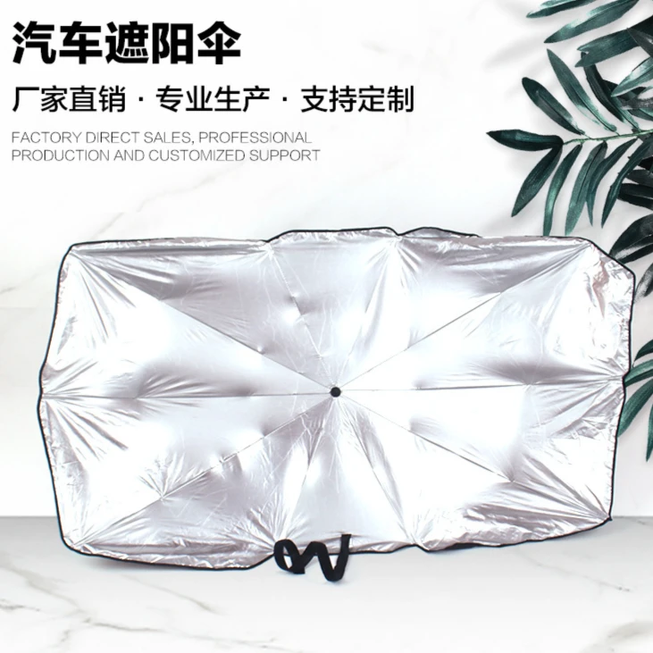 防晒汽车遮阳伞车用前挡风玻璃遮光板隔热折叠雨伞车载遮阳伞批发