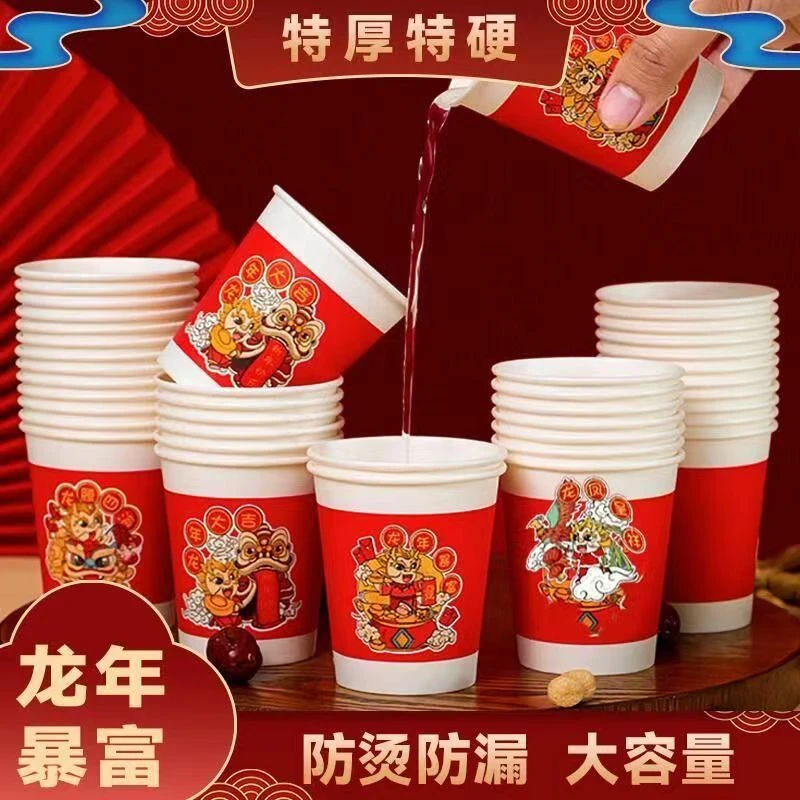 新年福利3.5元50只一次性水杯实付不足2.01元发1个龙年图案茶水杯