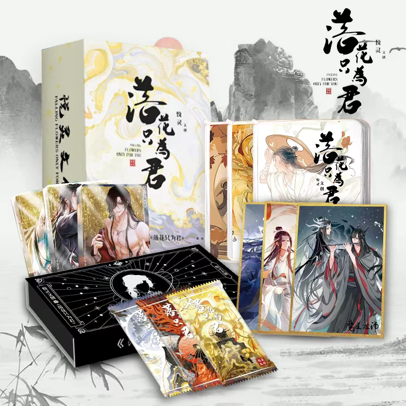 【桃子】悦灵文创《落花只为君》第一弹古风系列卡牌魔道天官将进酒