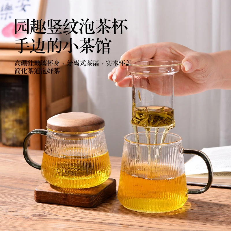 高硼硅玻璃茶杯茶水分离杯男士泡茶杯子女士办公室精致过滤喝茶杯