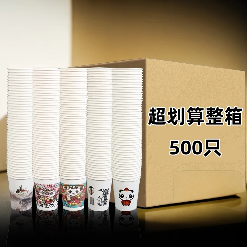 【特价整箱500只批发】加厚一次性水杯家用茶杯结婚喝水杯纸杯杯子