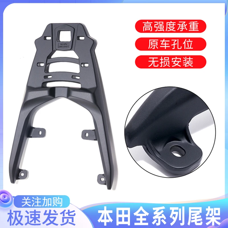 适用于本田PCX尾架暴锋眼猛鸷PCX150/160战鹰尾箱支架边架NX125