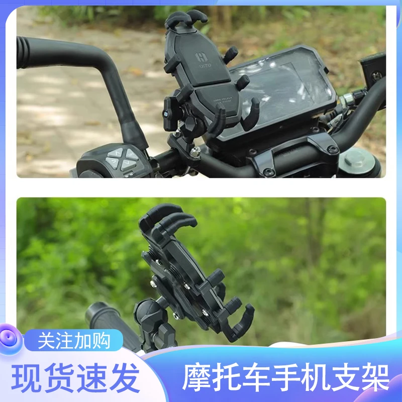 由图UITO摩托车手机减震导航支架外卖电动车防盗手机架摩旅改装件