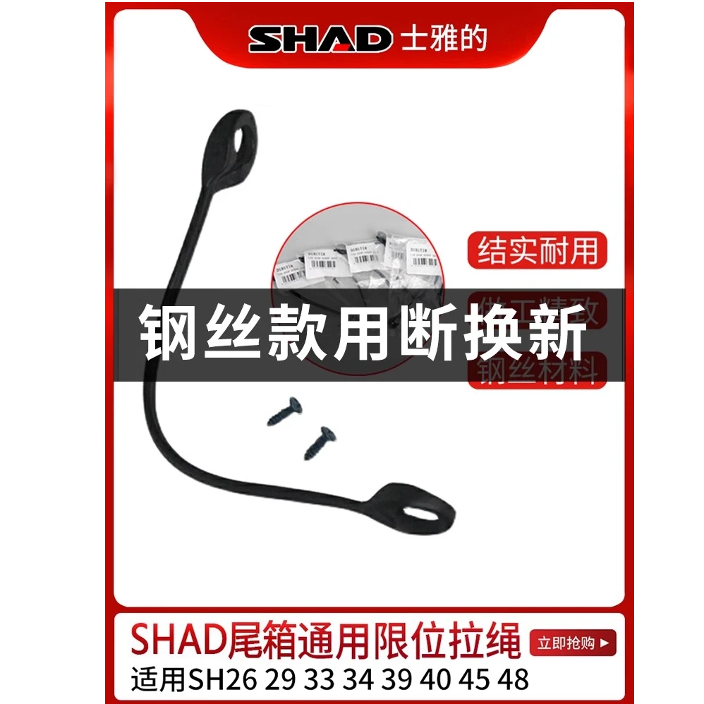 夏德尾箱锁芯密封条防异响33/34/39/48/59/TR48限位绳