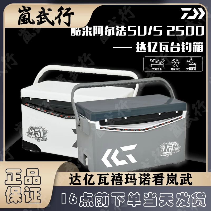 DAIWA/达亿瓦日产钓箱25升迷彩黑 黑猫2500黑坑坐钓箱