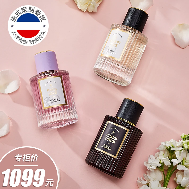 【粉丝专享】拍一发三巴黎之恋/荒漠玫瑰/魅惑黑鸦女士香水法式持久