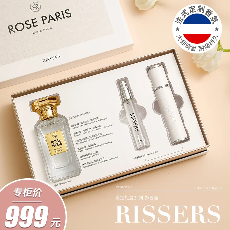 【礼盒装+送10ml小样+小羊皮管】巴黎玫瑰木质调女士香水套装礼盒