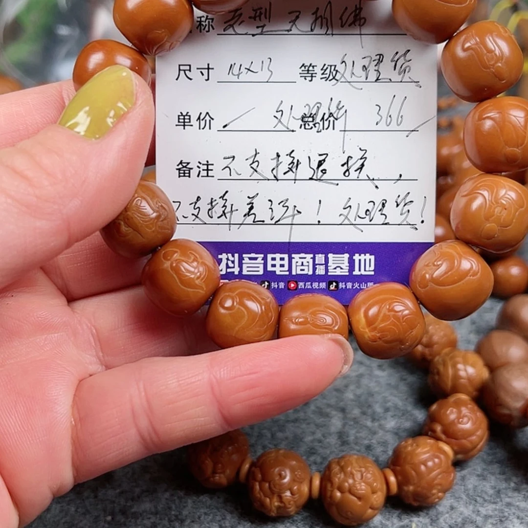 【闪购商品】处理，不支持退换，差评核雕