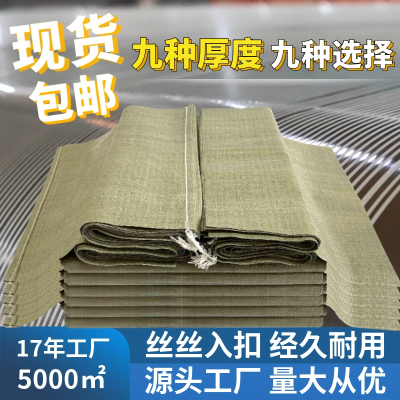 蛇皮袋编织袋子麻袋批发快递网点打包袋搬家行李建筑垃圾袋包邮