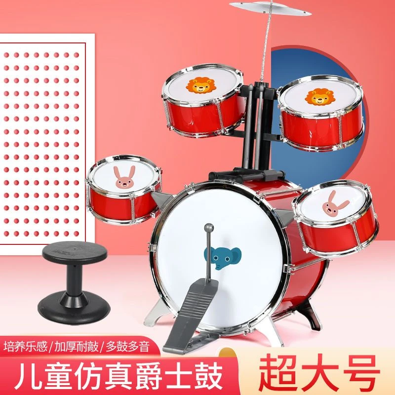 大号架子鼓儿童小孩宝宝玩具爵士初学者拍拍练习敲打乐器1-3-9岁
