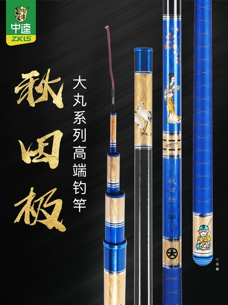 中逵 秋田极 天花板级别的渔杆