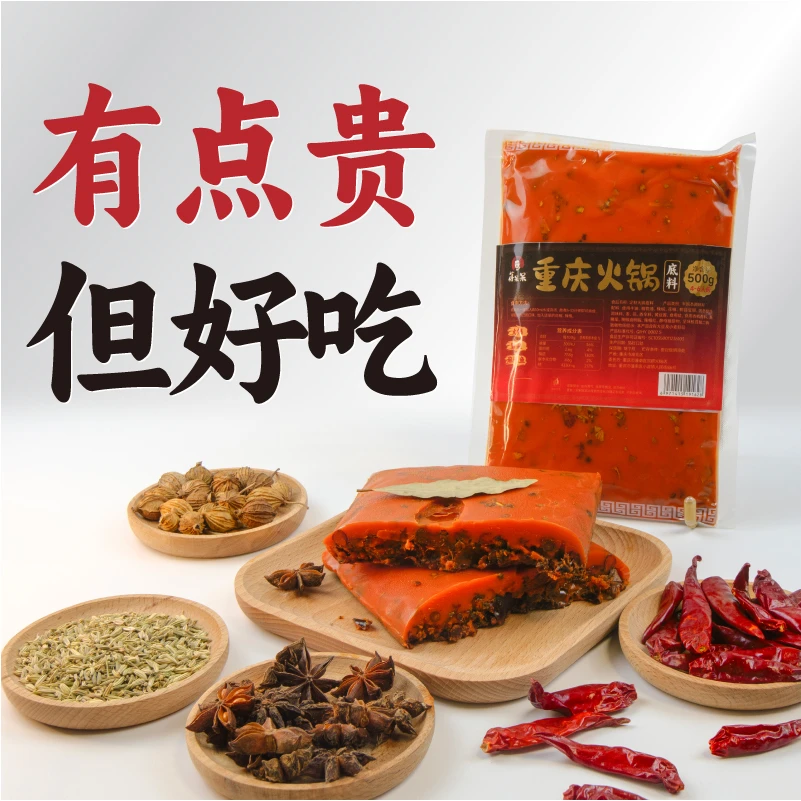蒋呆呆正品重庆火锅底料正宗火锅牛油底料麻辣鱼调料作料小火锅