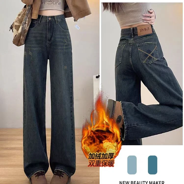 2024秋冬新款牛仔裤子高腰百搭宽松加绒加厚大码复古显瘦阔腿裤