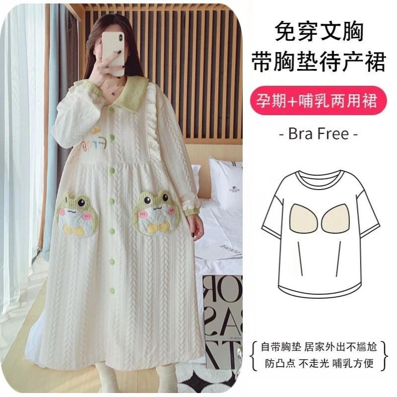 【带胸垫】春秋冬季空气棉孕妇睡衣女加厚月子服加长款待产裙哺乳衣