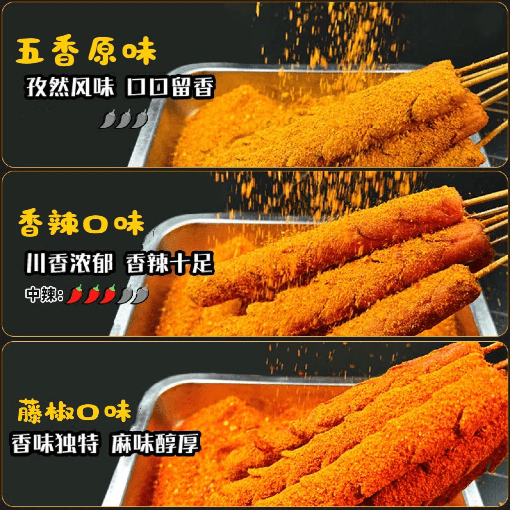 （主播专属调料）烧烤炸串淀粉肠新疆西藏不发货