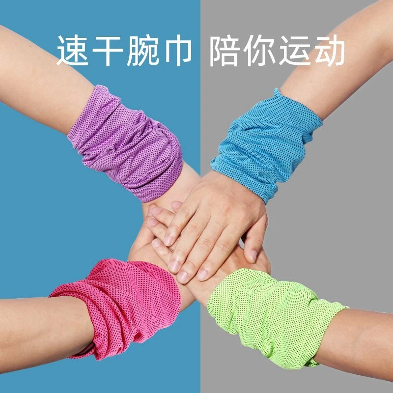 夏季运动擦汗手腕巾冷感跑步吸汗男女健身便携速干毛巾护腕羽毛球