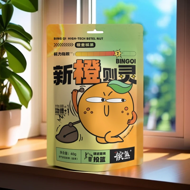 槟气新榔新橙则灵橙味橙袋 槟果  零纤维不扎嘴