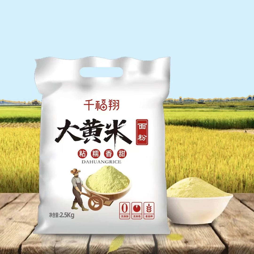 【燕子专属】千福翔—24年新大黄米面 5斤/袋