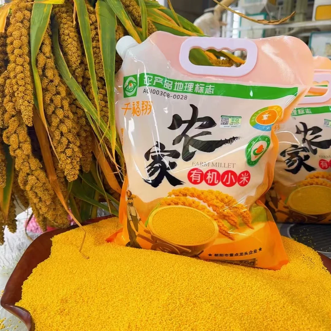 【秋歌专属】千福翔—2024年农家有机新黄小米/月子米2.5KG