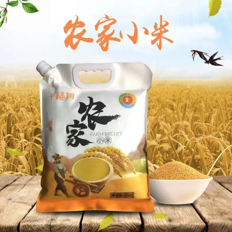 【刚哥专享】千福翔—2023年农家新黄小米/月子米2.5KG