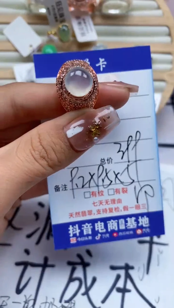 【闪购商品】翡翠戒指未镶嵌缅甸天然a货翡翠